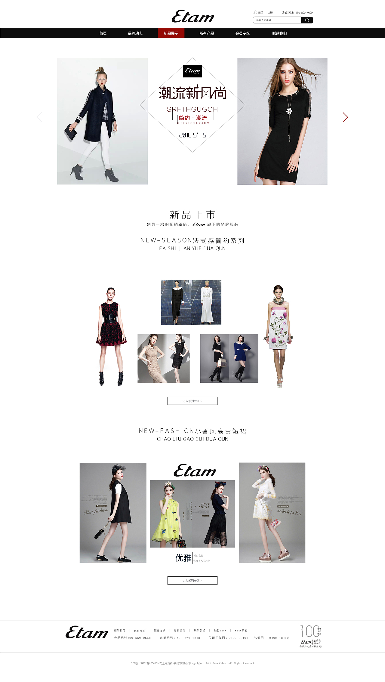 时尚之窗 打造高效转化与沉浸体验的服装网页设计